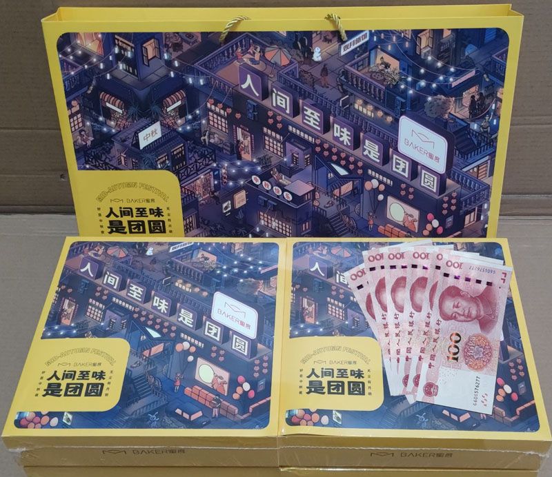 同喜同賀中秋，同歡同樂佳節(jié)